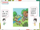 1.2  比多少 人教数学一年级上册【教学课件】