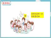 5.10 10的认识 人教数学一年级上册【教学课件】