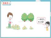 5.12 连加 连减 人教数学一年级上册【教学课件】