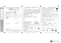 河北省邢台市威县第四小学、第五小学2023-2024学年上学期（月考）智力闯关一6年级数学试题（图片版，含答案）