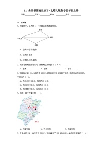 小学北师大版1 去图书馆达标测试