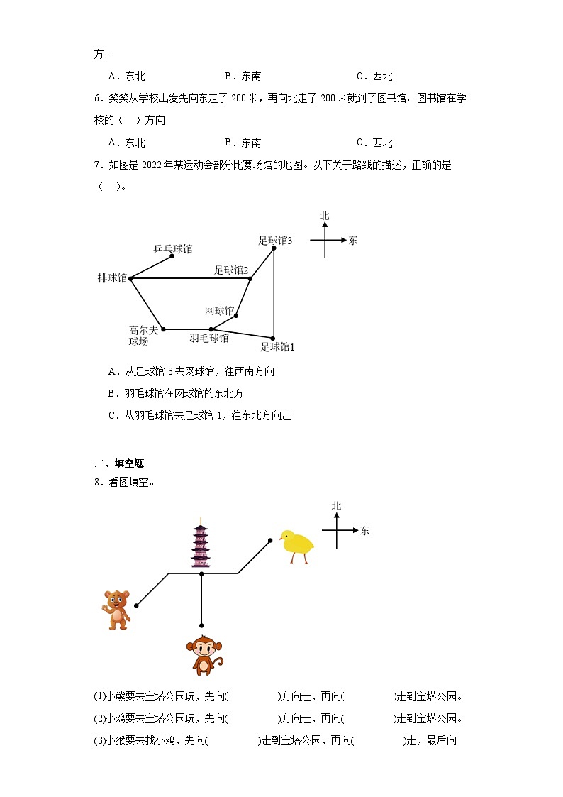 5.1去图书馆随堂练习-北师大版数学四年级上册02