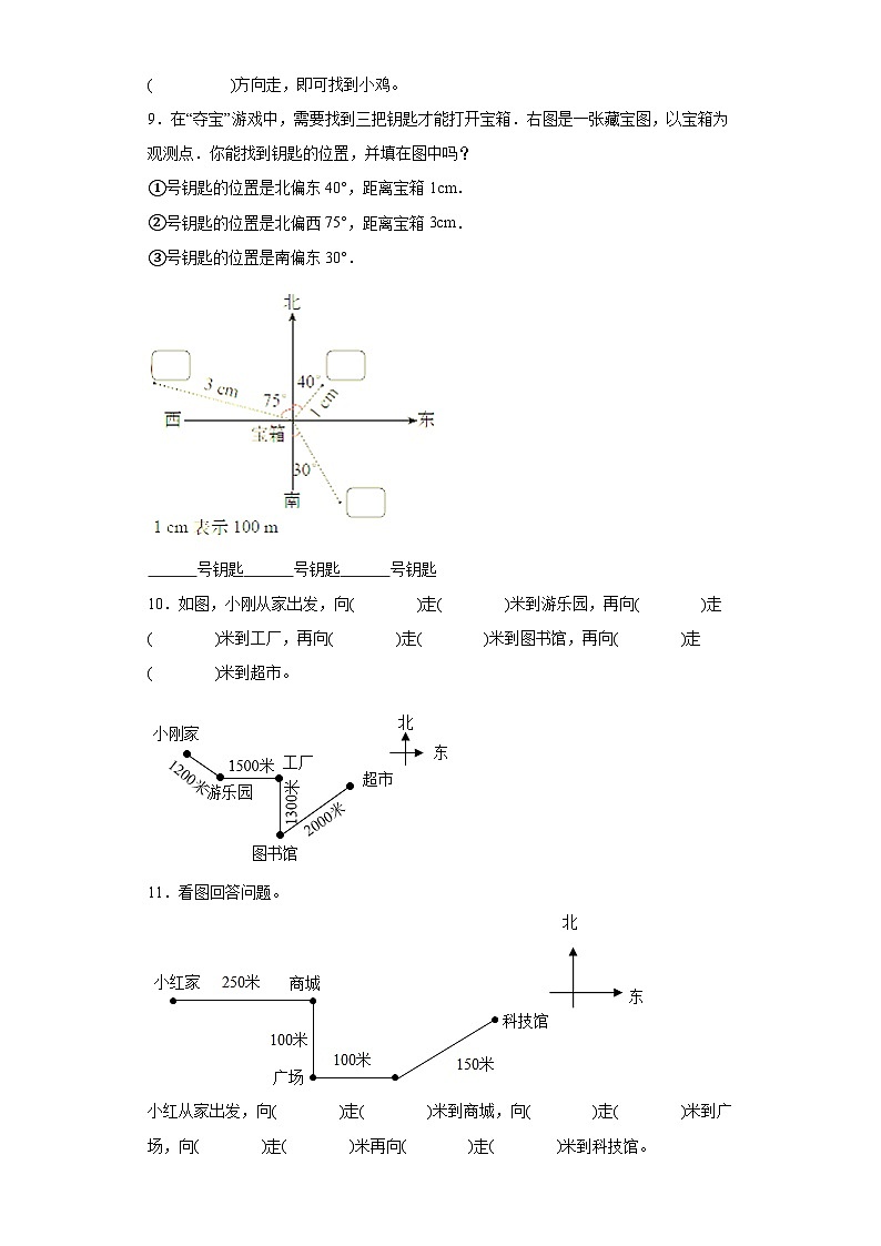 5.1去图书馆随堂练习-北师大版数学四年级上册03