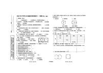 陕西省汉中市西乡县2023-2024学年六年级上学期数学九月份月考试卷