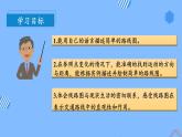 第二单元_第03课时_描述简单的路线图（教学课件+教案+学案+练习）-六年级数学上册人教版