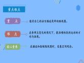 第二单元_第03课时_描述简单的路线图（教学课件+教案+学案+练习）-六年级数学上册人教版