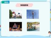 苏教版三上6.1《平移与旋转》（课件+教案 +导学案）