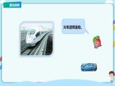 苏教版三上6.1《平移与旋转》（课件+教案 +导学案）