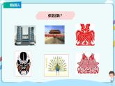 苏教版三上6.2《轴对称》（课件+教案 +导学案）