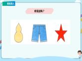 苏教版三上6.2《轴对称》（课件+教案 +导学案）