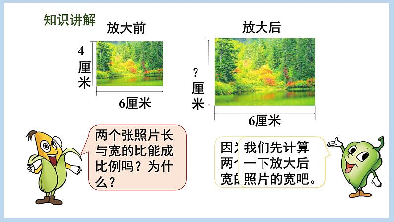 4.4 解比例（课件）苏教版六年级下册数学05