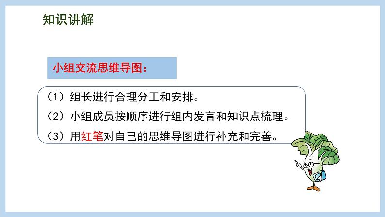 总复习 数与代数 第4课时 常见的量（课件）苏教版六年级下册数学第5页