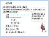 总复习 数与代数 第7课时 解决问题（课件）苏教版六年级下册数学
