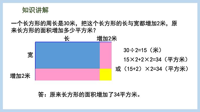 总复习 数与代数 第7课时 解决问题（课件）苏教版六年级下册数学04