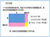 总复习 数与代数 第7课时 解决问题（课件）苏教版六年级下册数学