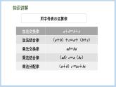 总复习 数与代数 第8课时 式与方程（课件）苏教版六年级下册数学