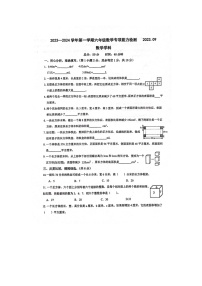 江苏省苏州市虎丘区苏州高新区文昌实验小学校2023-2024学年六年级上学期9月月考数学试题