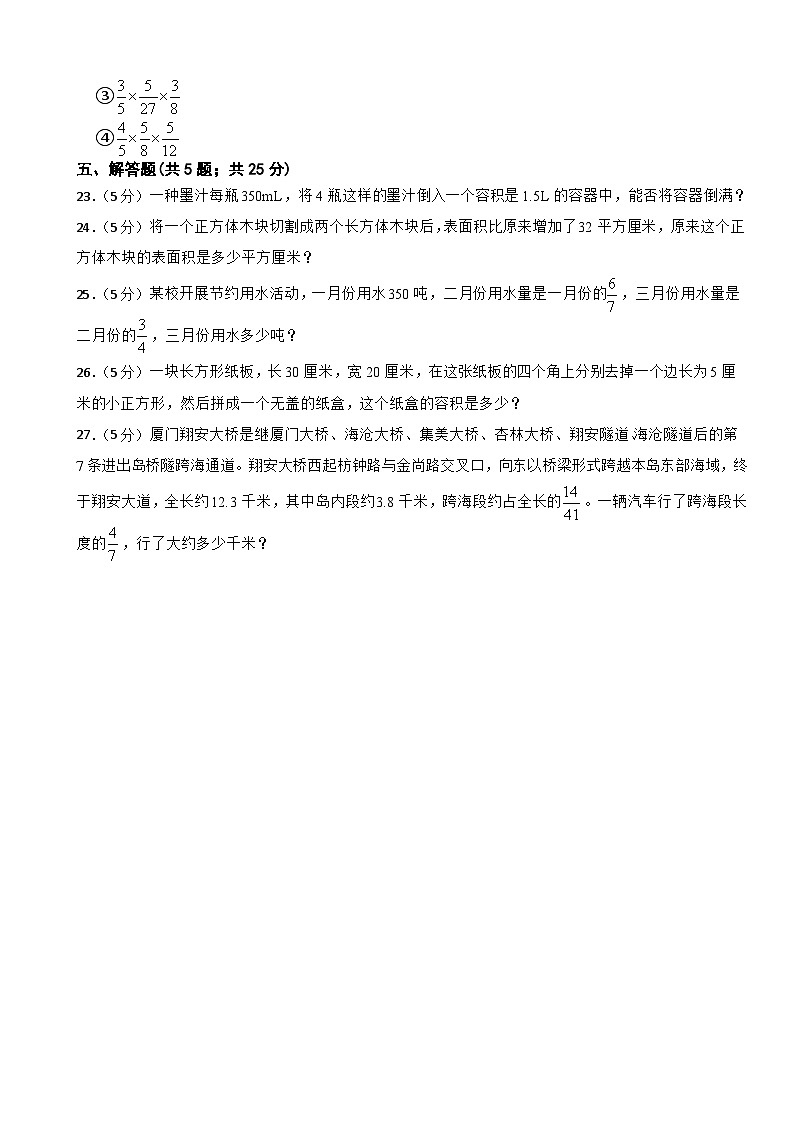 第一次月考模拟检测卷（1—2单元）苏教版六年级上册数学03