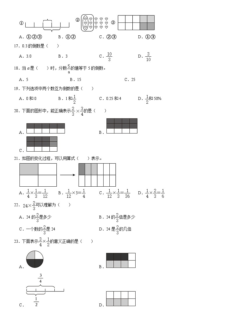 苏教版数学六年级上册精品期中模拟试卷（含详细解析）第3页