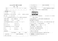 甘肃省庆阳市镇原县2023-2024学年四年级上学期第一次月考数学试卷