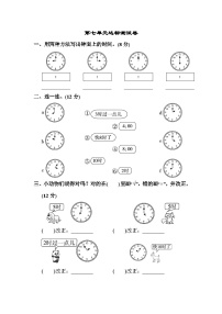 一年级上册上、下、前、后随堂练习题