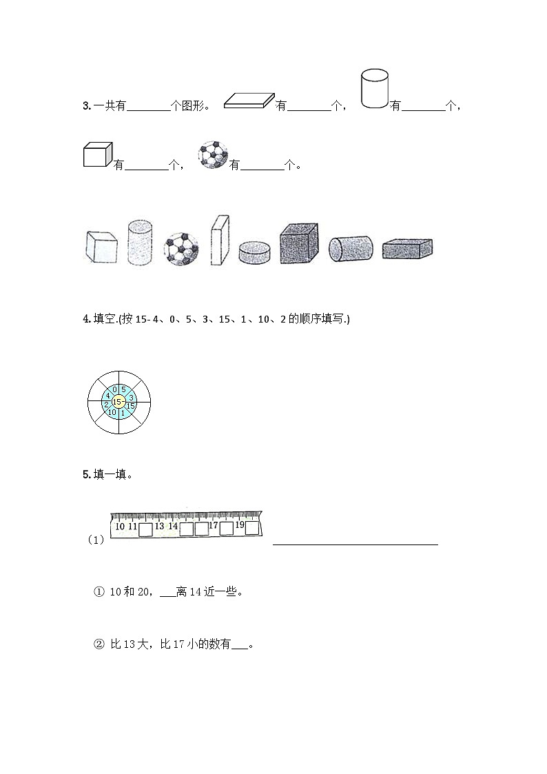 人教新课标数学一年级上学期期末测试卷103