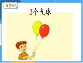 冀教版数学一上 2.5 0的认识 课件+教案+练习