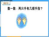 冀教版数学一上 2.6 10的认识 课件+教案+练习