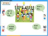 冀教版数学一上 2.6 10的认识 课件+教案+练习