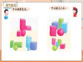 冀教版數(shù)學(xué)一上 6.2 按不同標準分類 課件+教案+練習