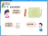 冀教版数学一上 7.3 用小棒表示11-20各数，并比较大小 课件+教案+练习