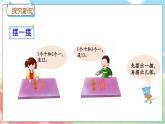 冀教版数学一上 8.1 不进位加法 课件+教案+练习