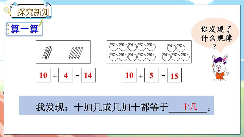 8.1 不进位加法第6页