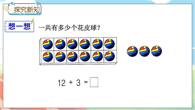 8.1 不进位加法第7页