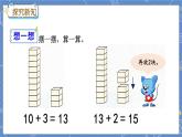 冀教版数学一上 9.1 不退位减法 课件+教案+练习