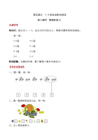 小学1-5的认识达标测试