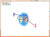 4.3 10的合与分 冀教数学一年级上册【教学课件+教案+习题】