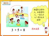 冀教版数学一上 5.5 8、9的加减法 课件+教案+练习