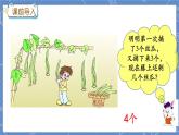 冀教版数学一上 9.6 连减 课件+教案+练习