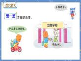 冀教版数学一上 9.6 连减 课件+教案+练习