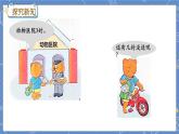 冀教版数学一上 9.6 连减 课件+教案+练习