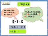 9.8 整理与复习 冀教数学一年级上册【教学课件+教案+习题】