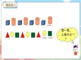 冀教版数学一上 10.1 简单事物中的规律 课件+教案+练习