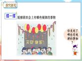 冀教版数学一上 10.1 简单事物中的规律 课件+教案+练习