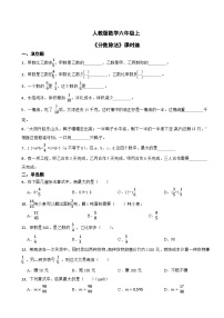 人教版六年级上册2 分数除法精练