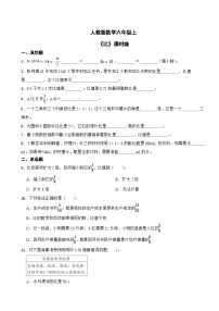 人教版六年级上册4 比巩固练习