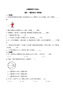 人教版六年级上册5 圆2 圆的周长课后测评