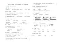 河南省南阳市淅川县第三小学2023-2024学年二年级上学期10月月考数学试题