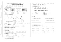 山东省济宁市兖州区兖州市东御桥小学2023-2024学年一年级上学期期中测试数学试题