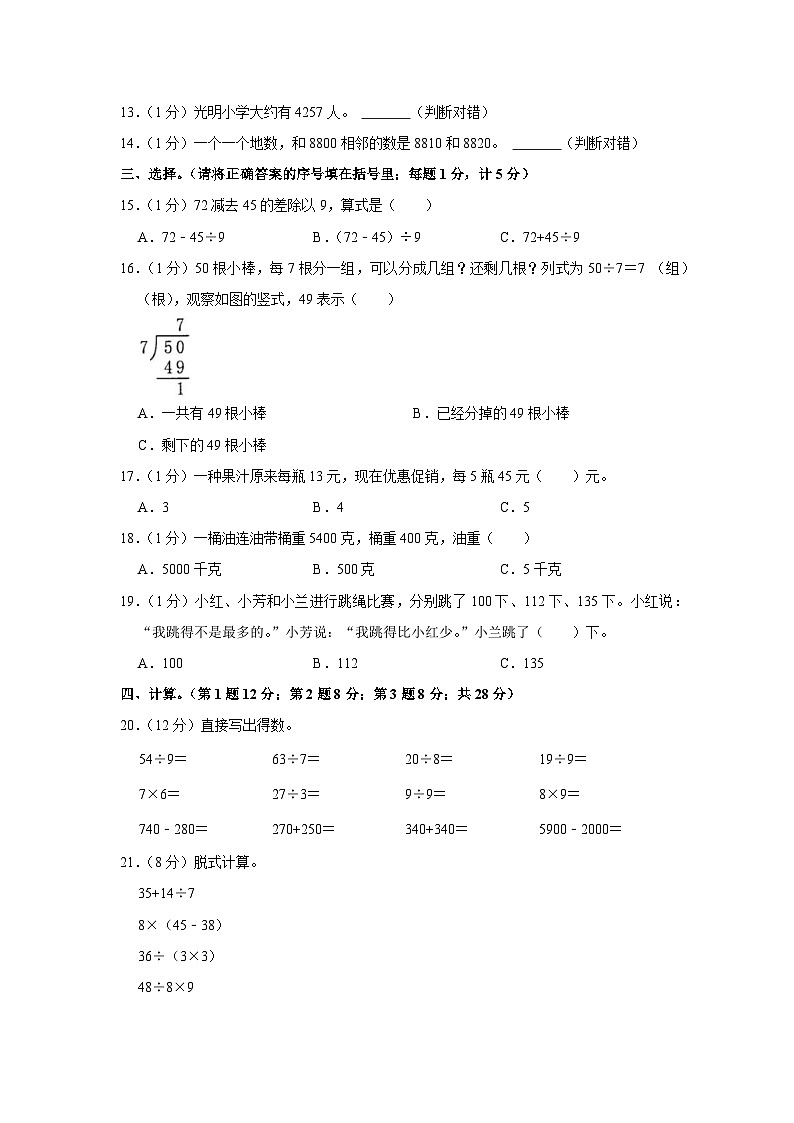 河南省南阳市卧龙区2020-2021学年二年级下学期期末数学试卷02